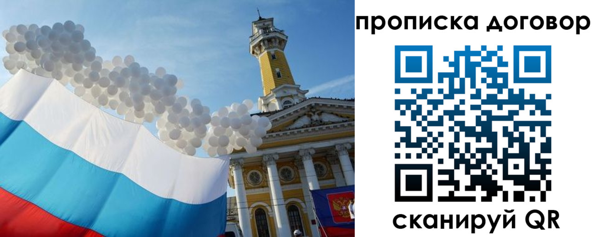 временная регистрация для школы в Кызыле