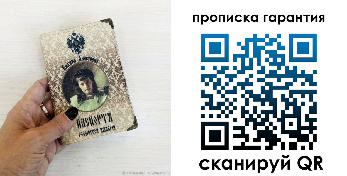 прописка штамп в Кызыле