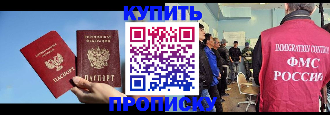 временная регистрация законно в Кызыле