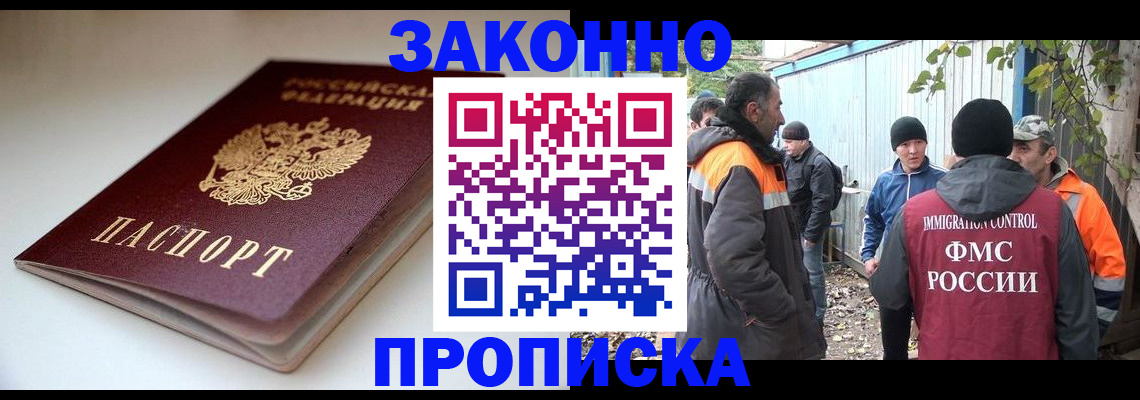 временная регистрация для школы в Кызыле