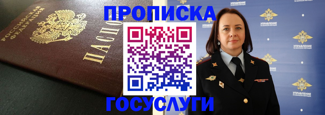 пропишу в квартире в Кызыле