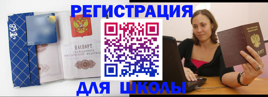 временная регистрация для всех в Кызыле